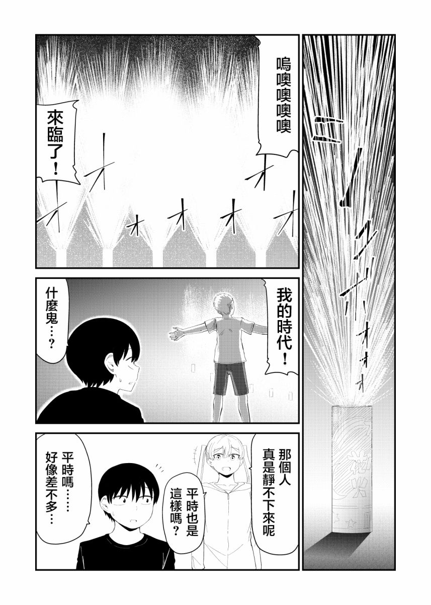 第68话2