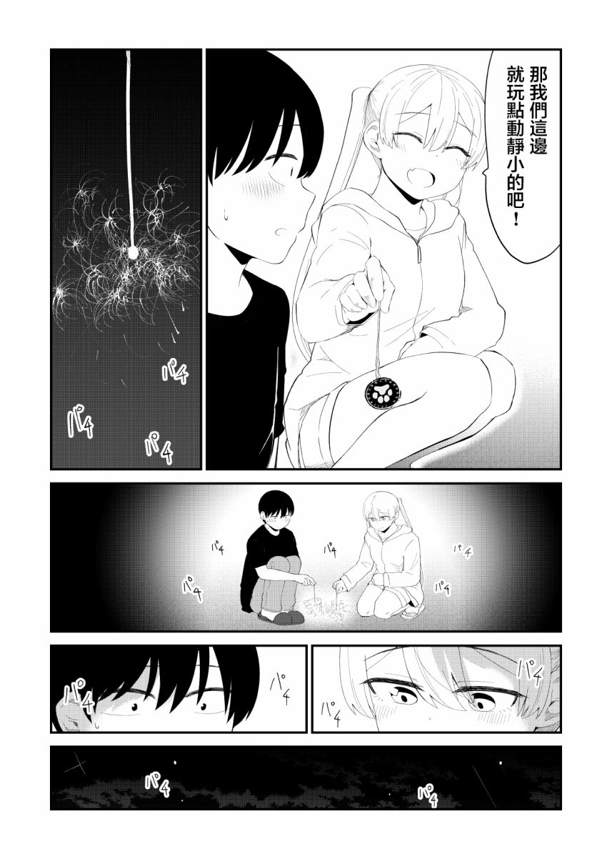 第68话3
