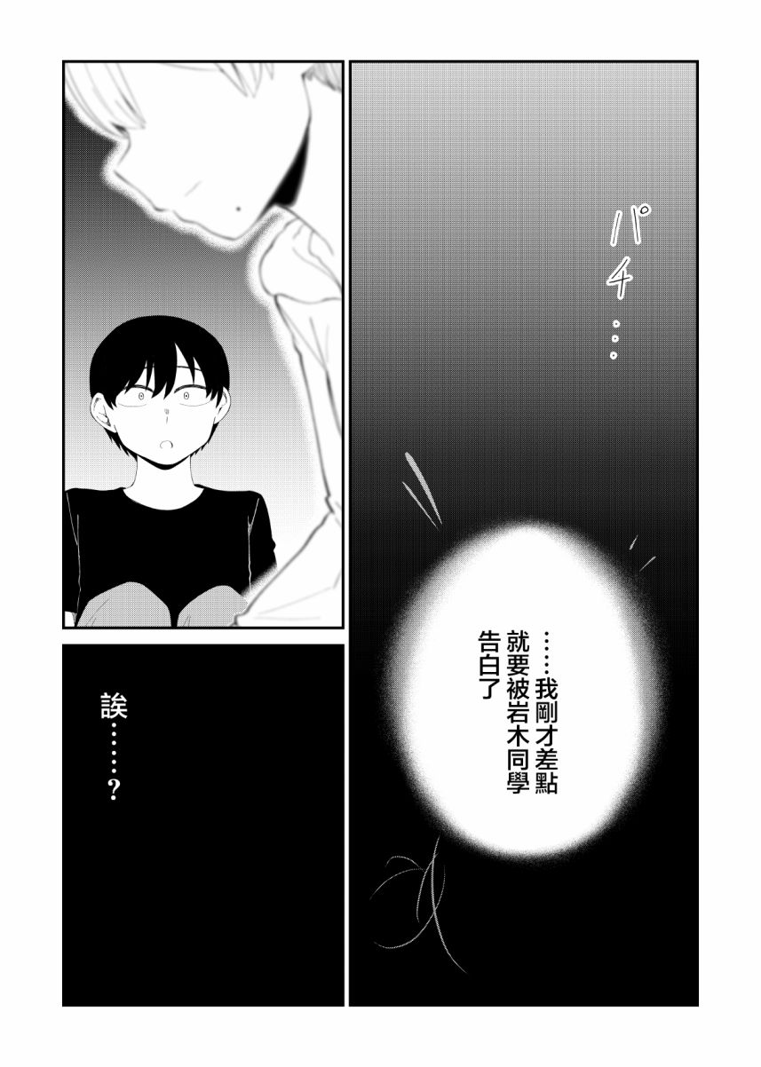 第68话4