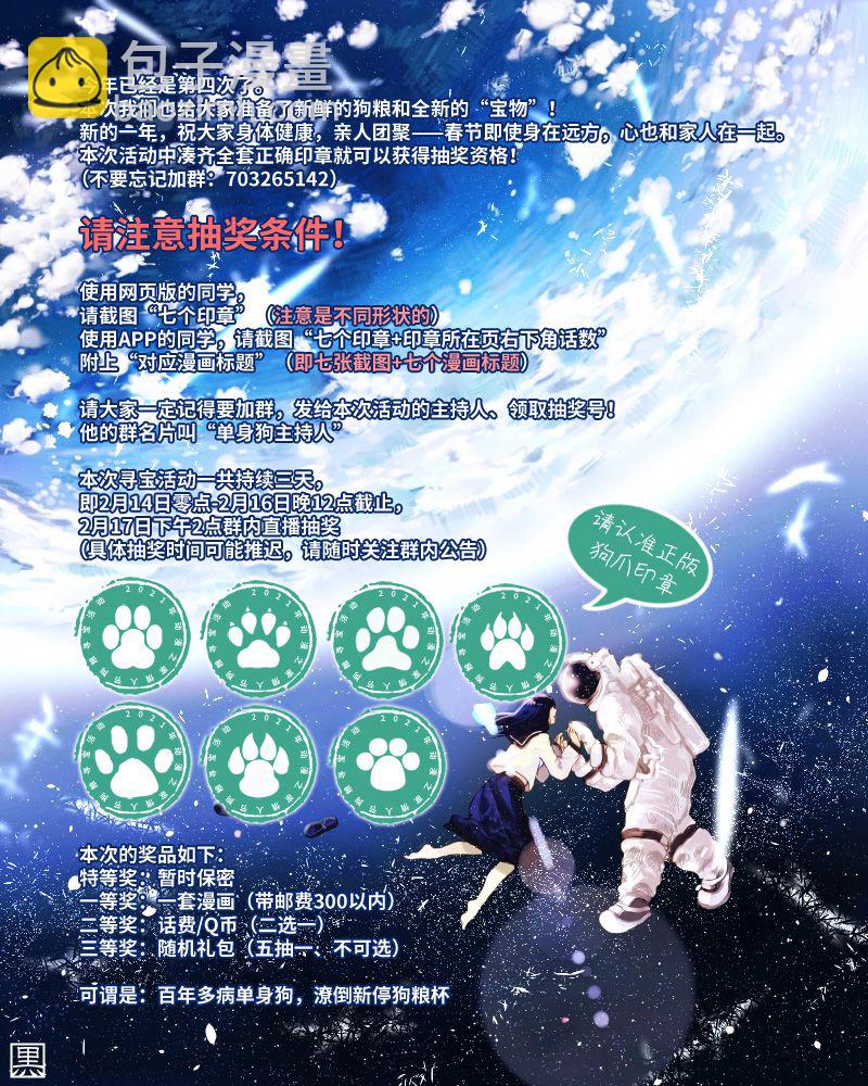 第68话5