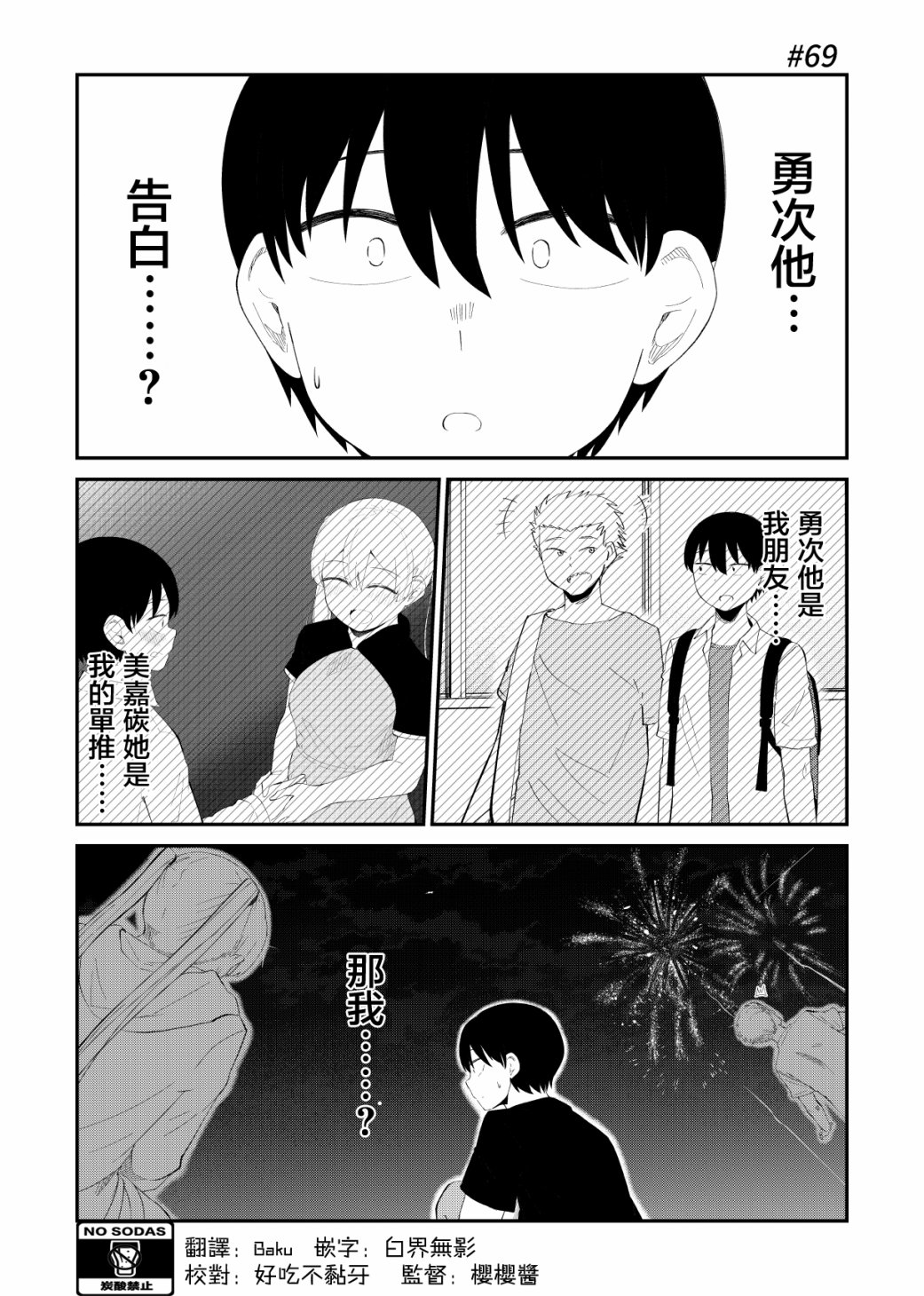 第69话1