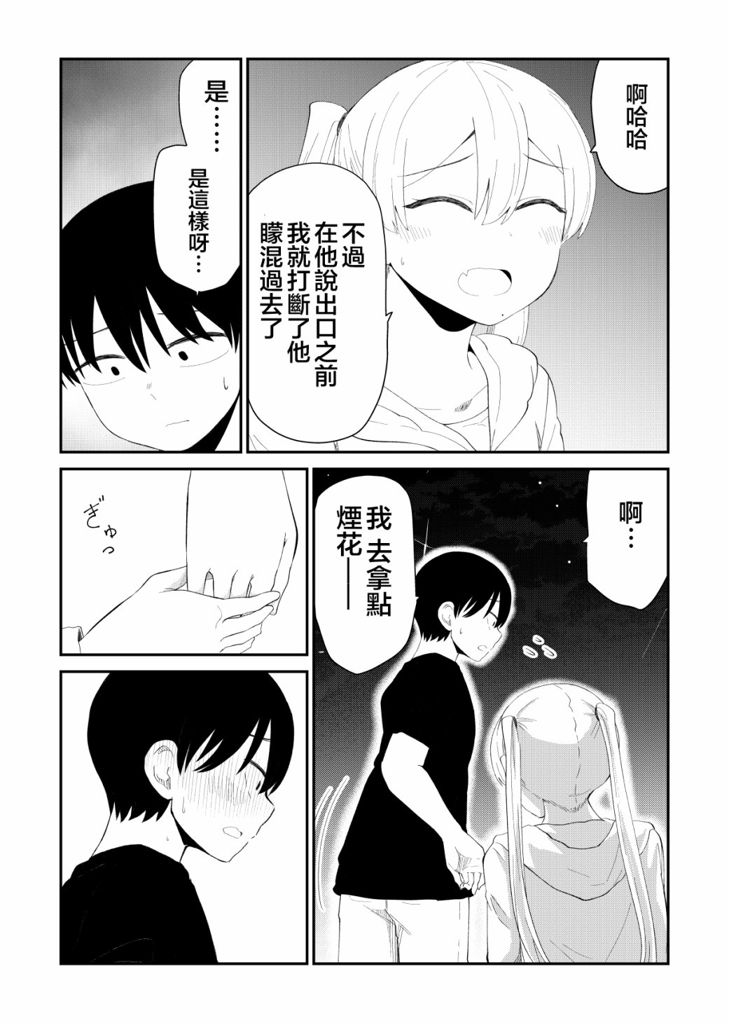 第69话2