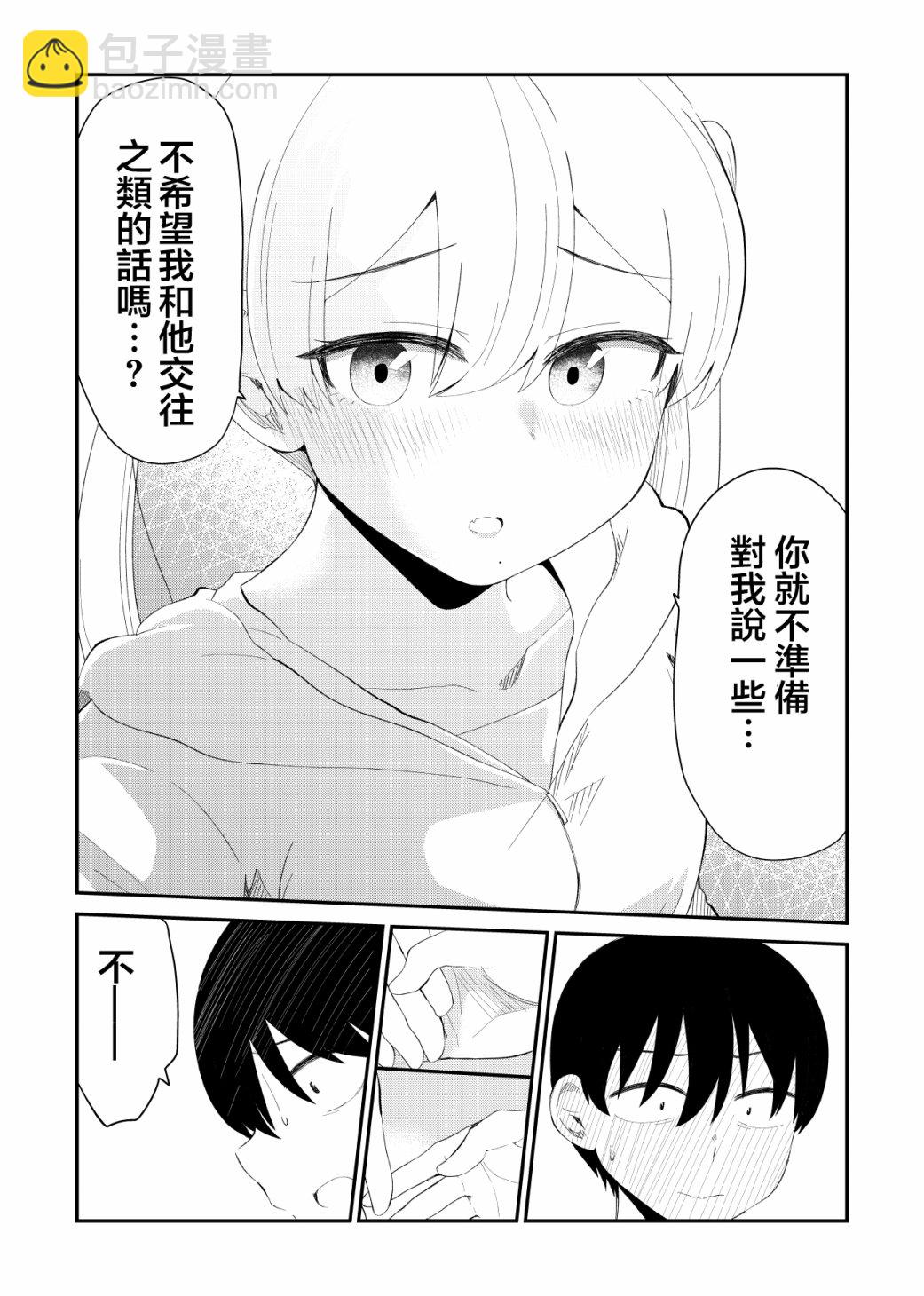 第69话3
