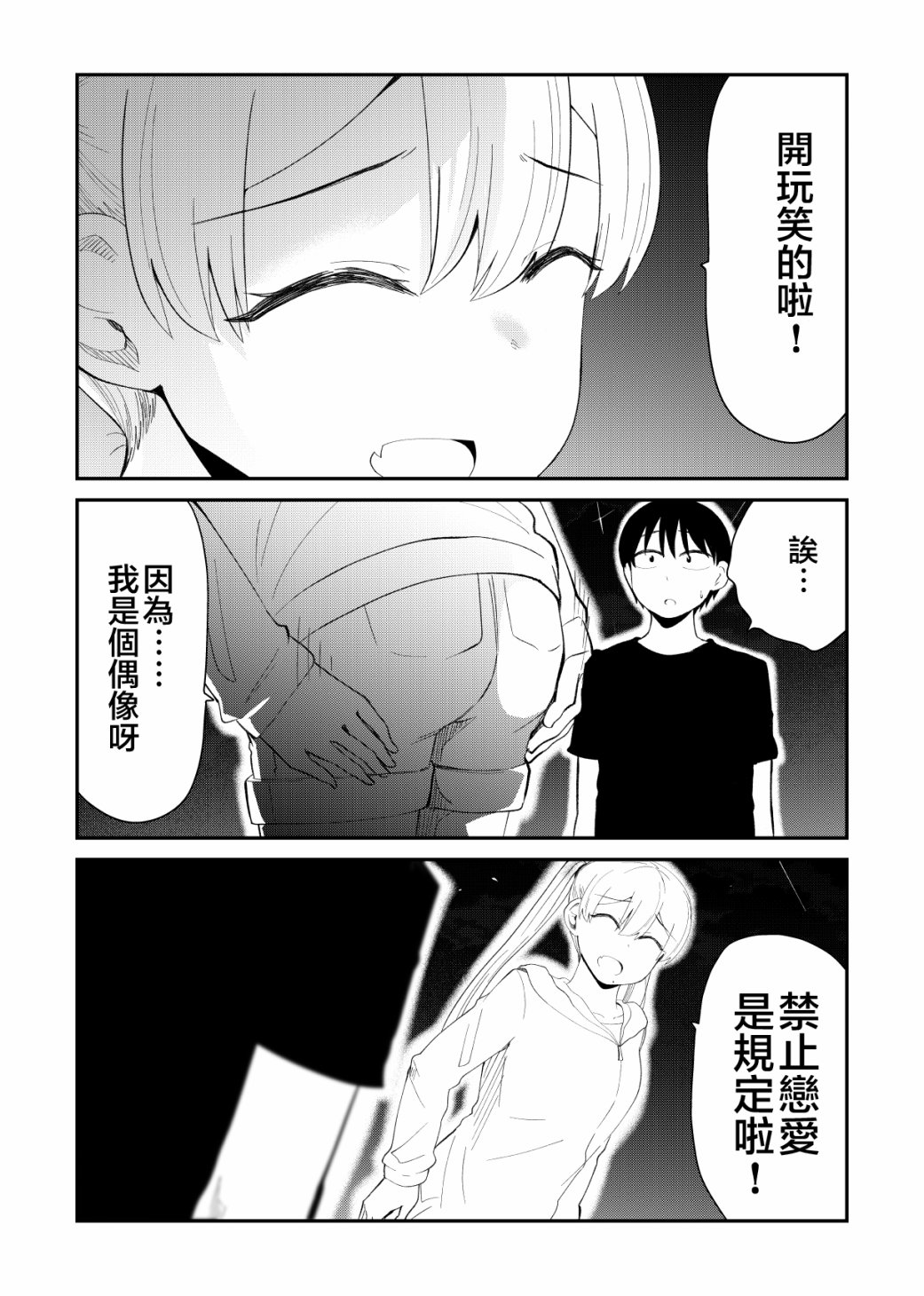 第69话4