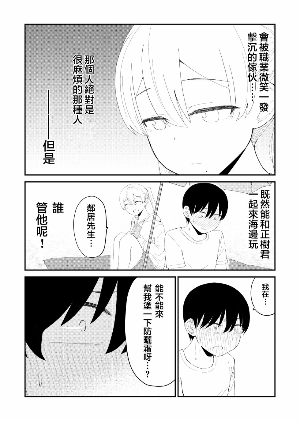 66话2