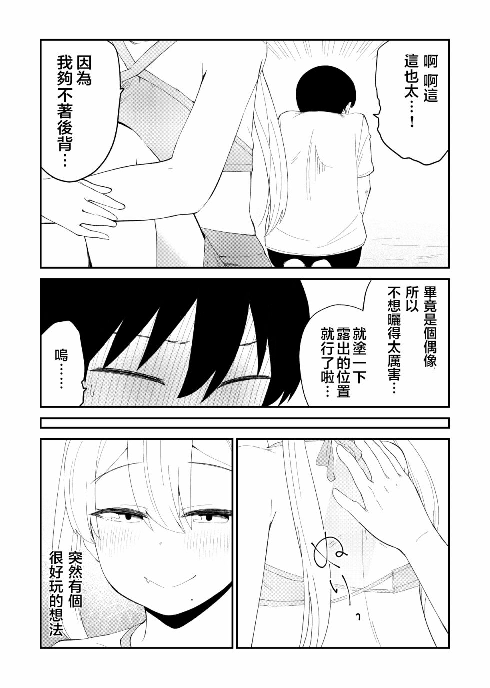 66话3