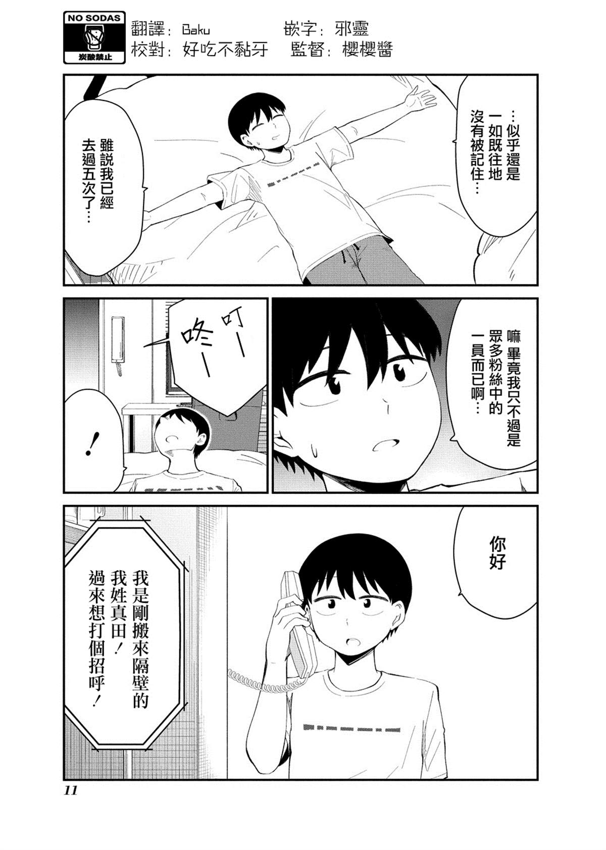 连载0110