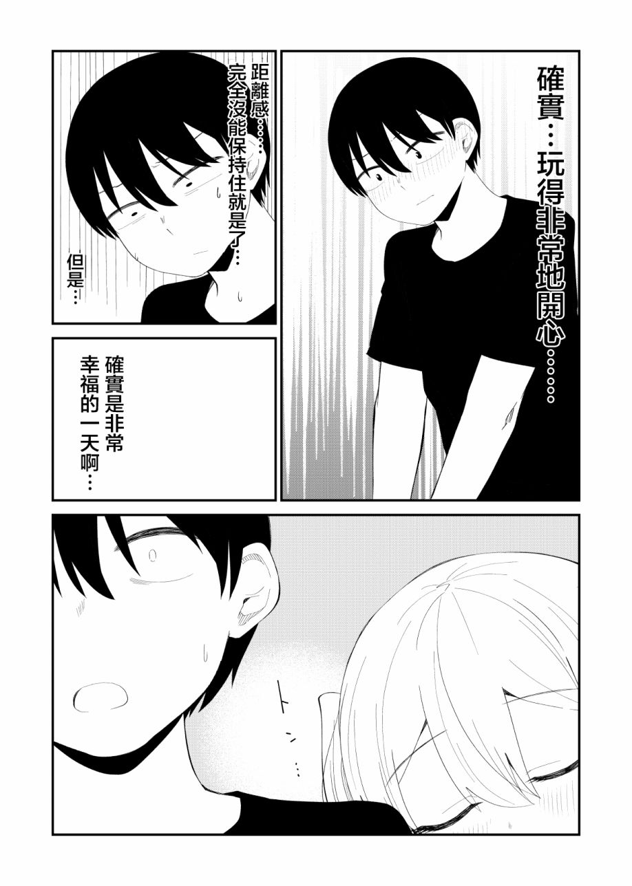 第70话2