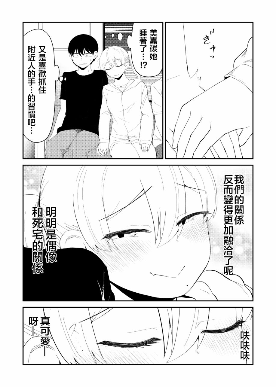 第70话3