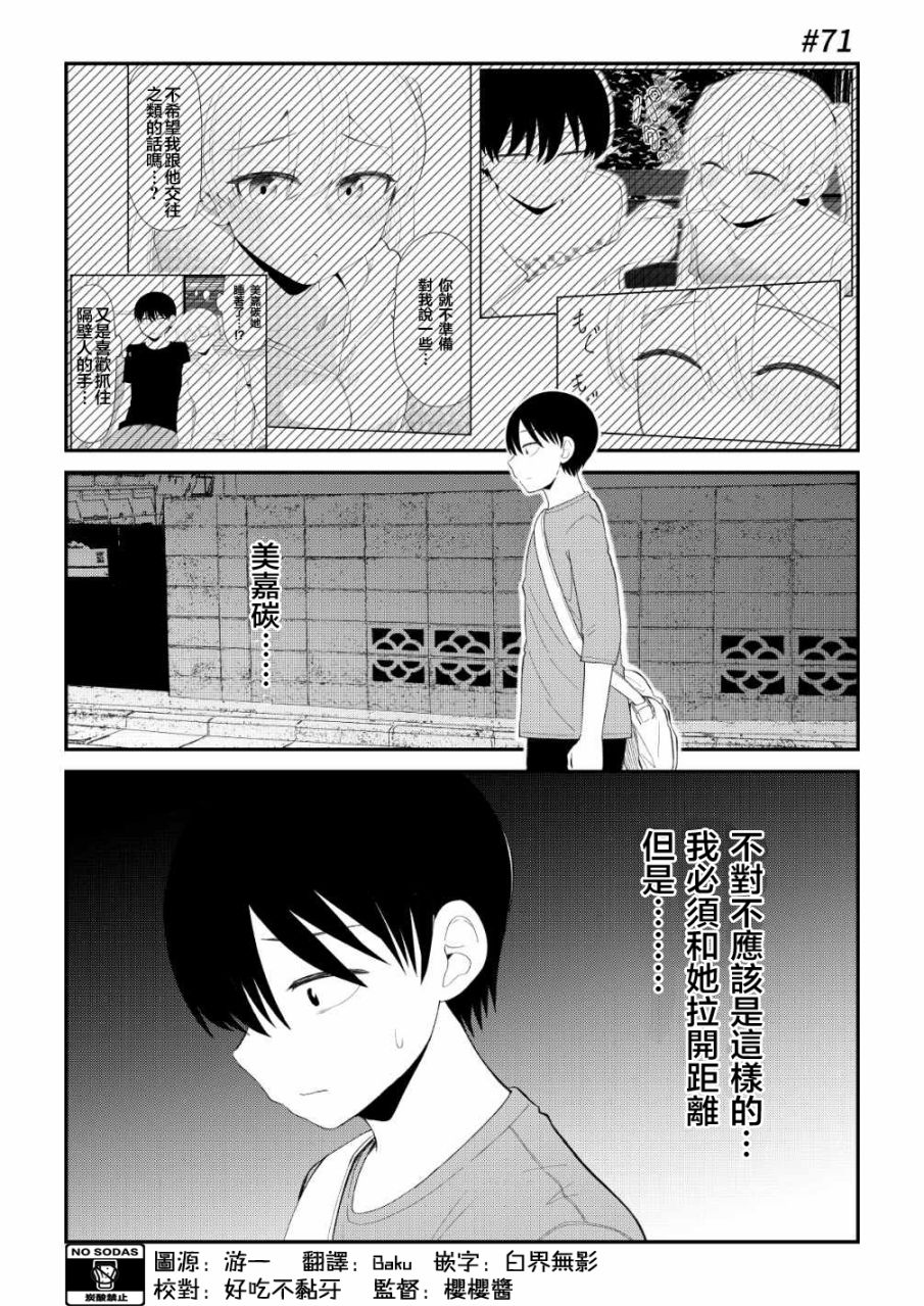 第71话1