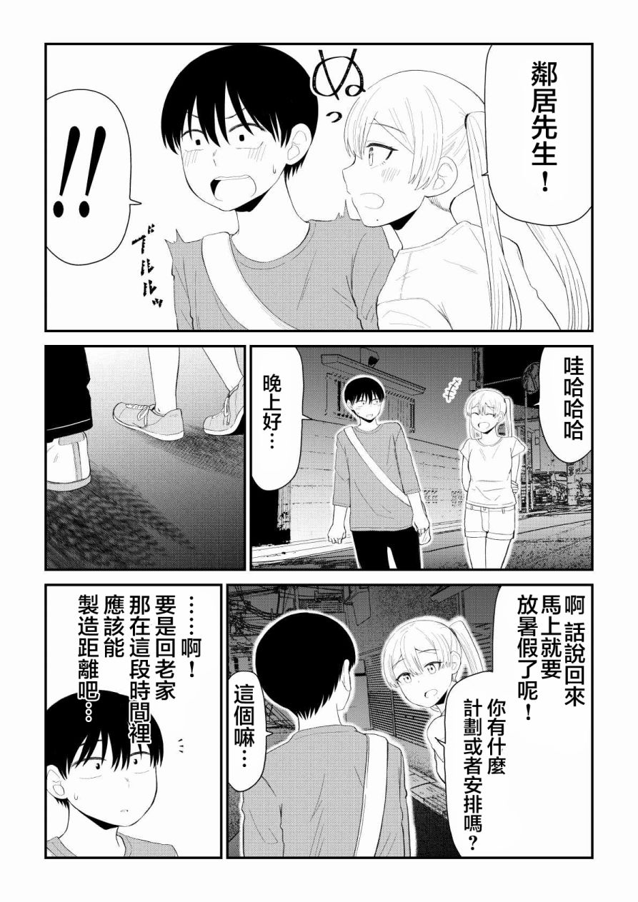 第71话2