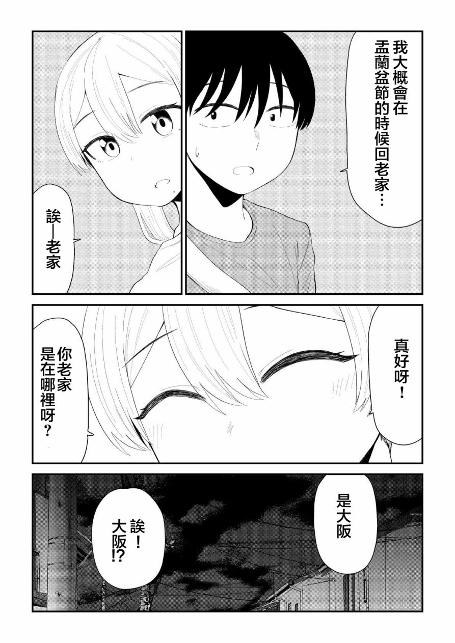 第71话3
