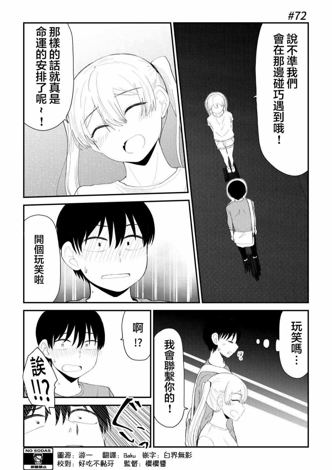 第72话1