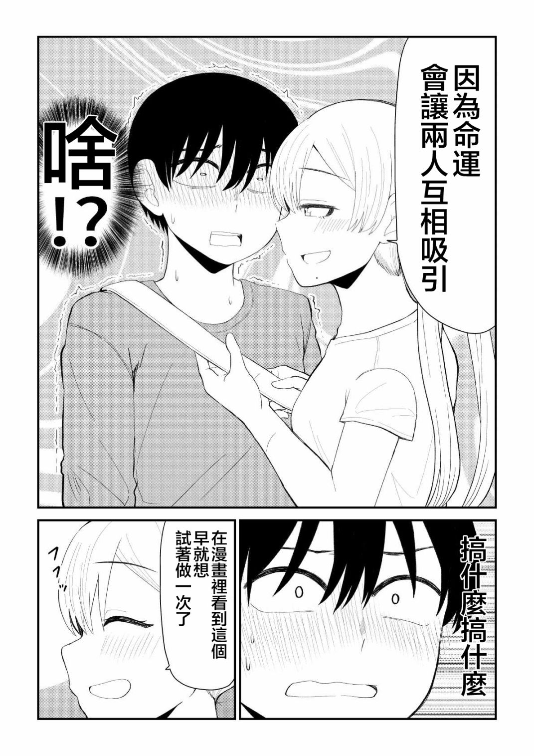 第72话2