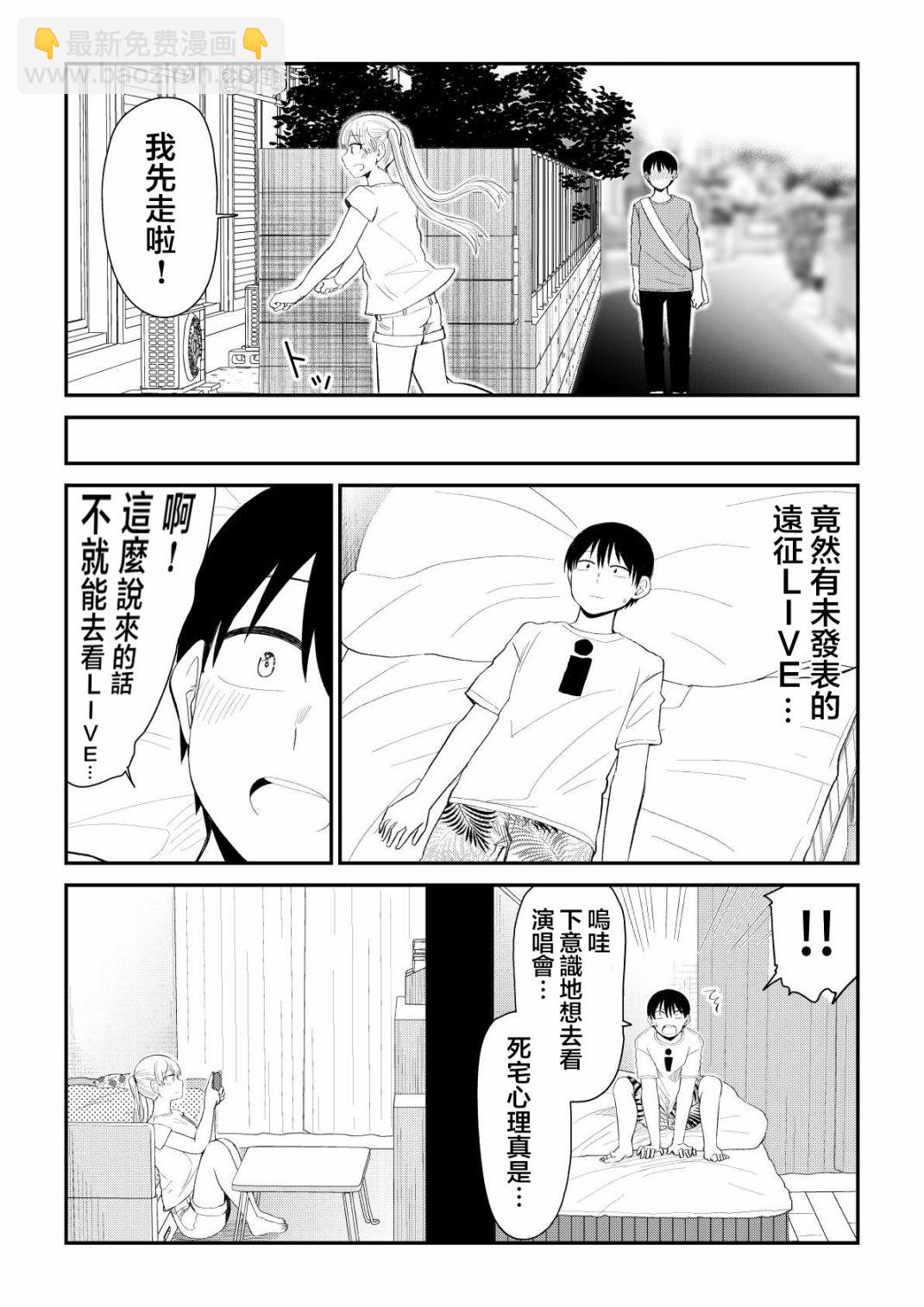 第72话3