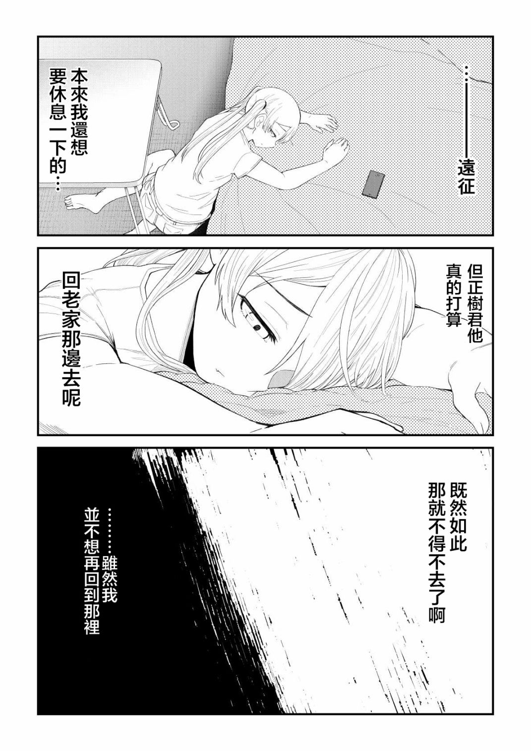第72话4