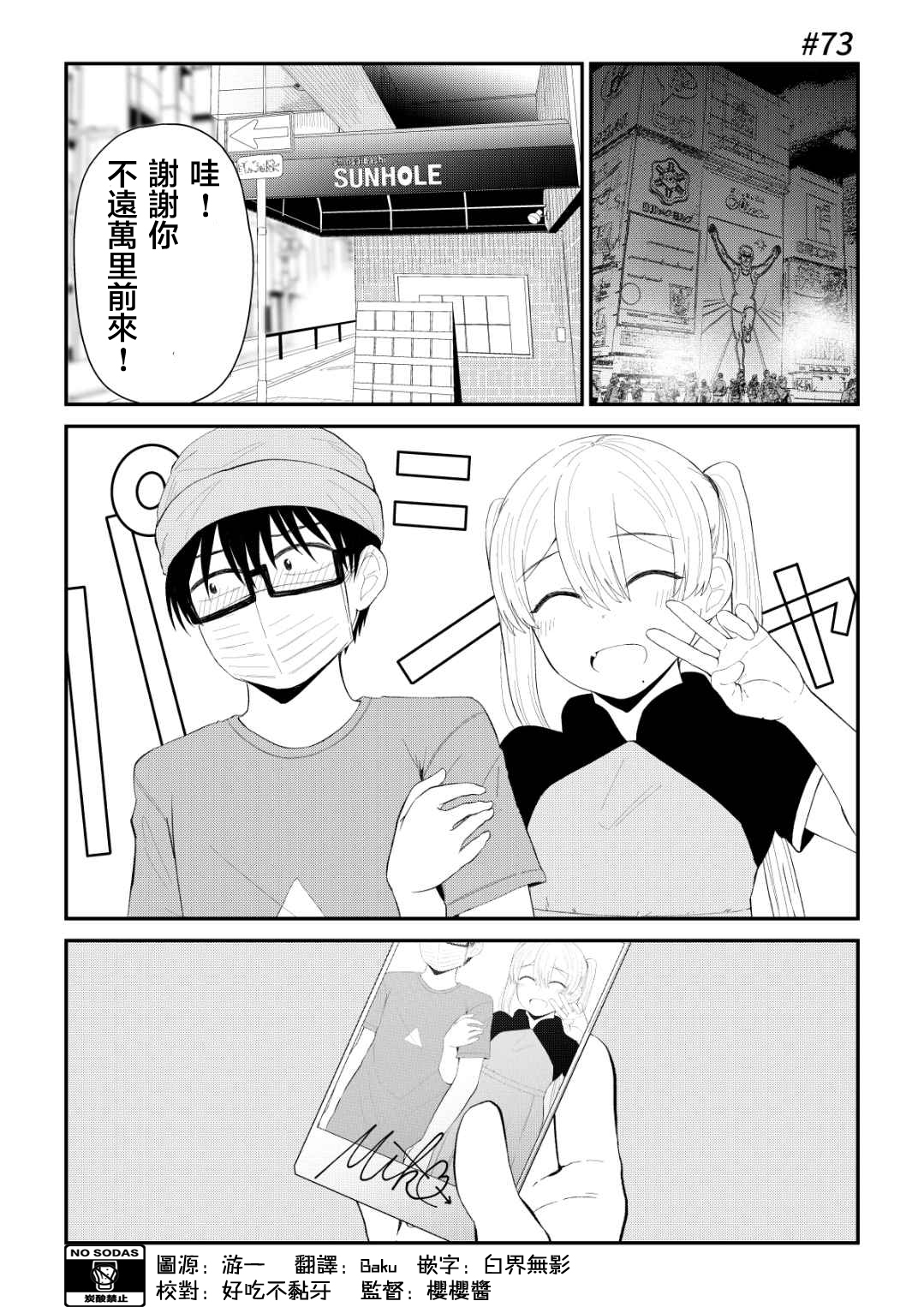 第73话1