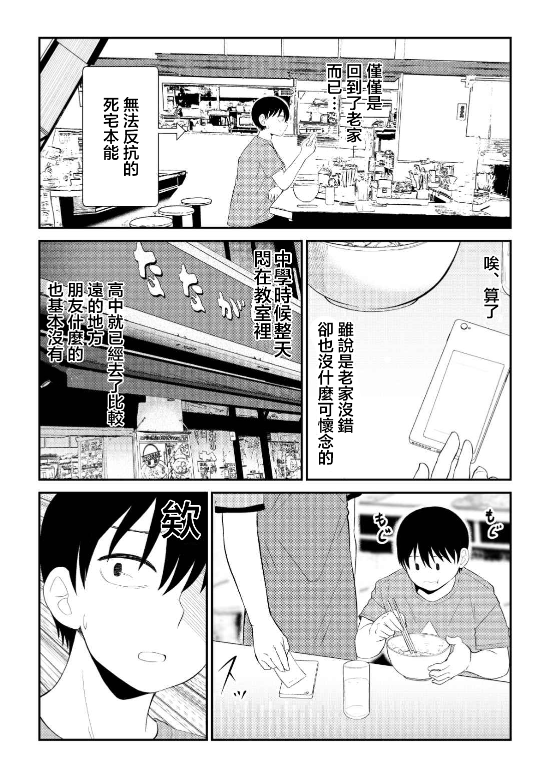 第73话2
