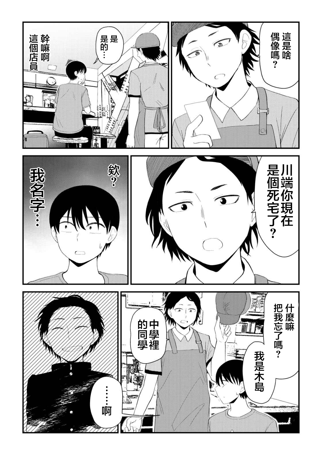 第73话3