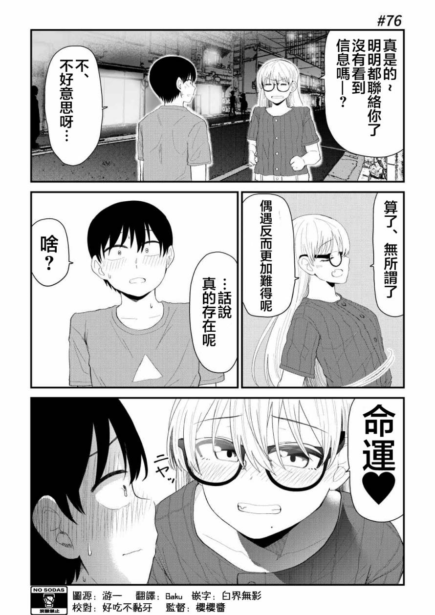 第76话1