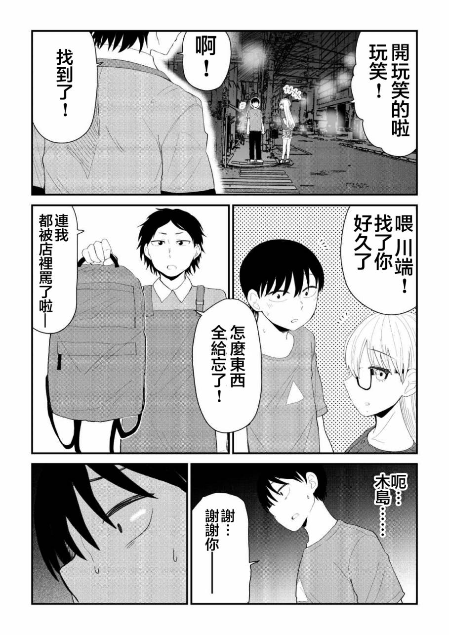 第76话3