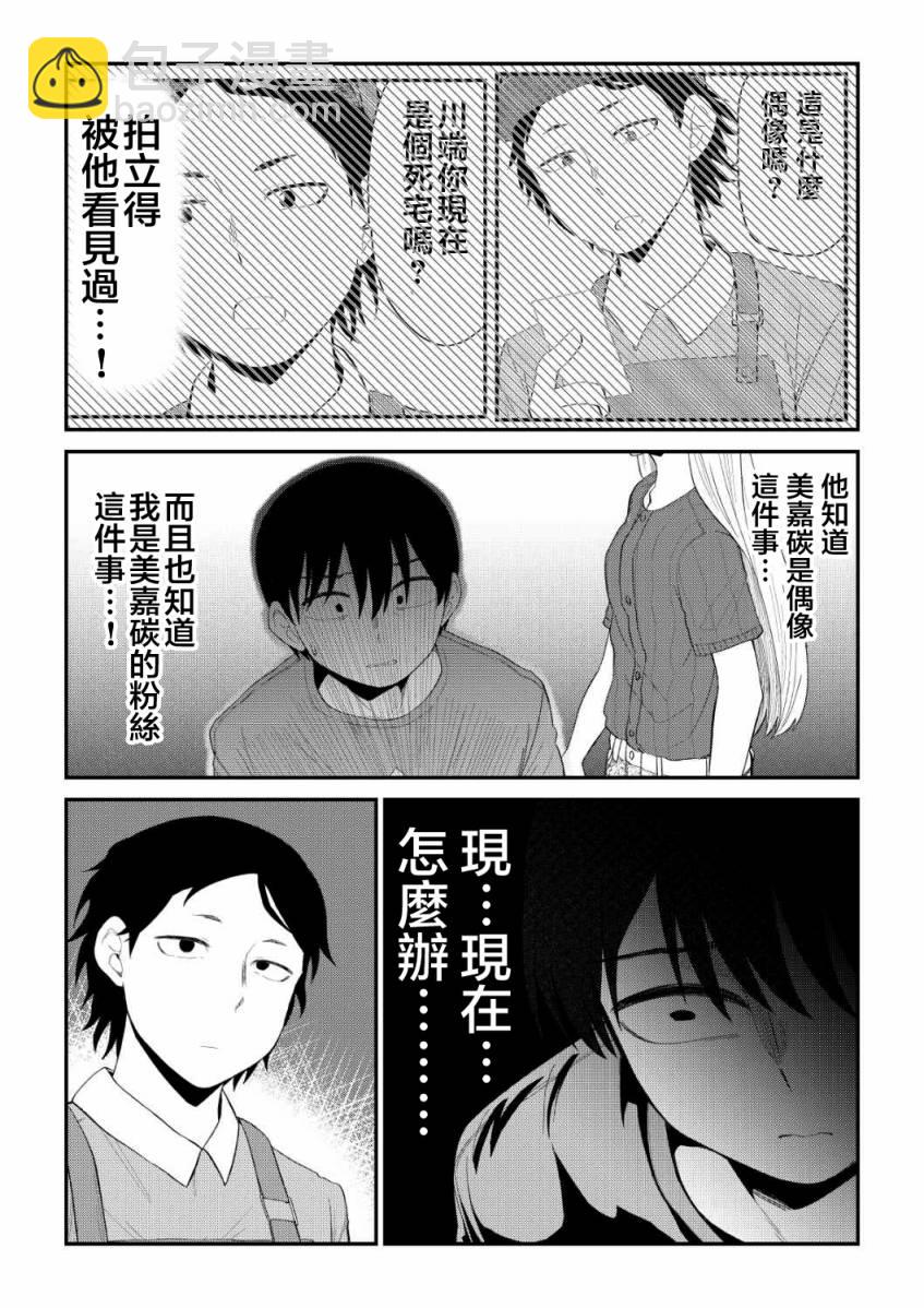 第76话4