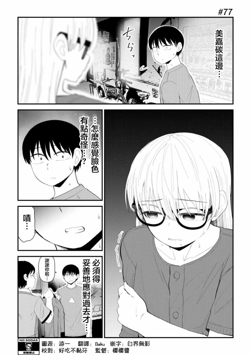 第77话1