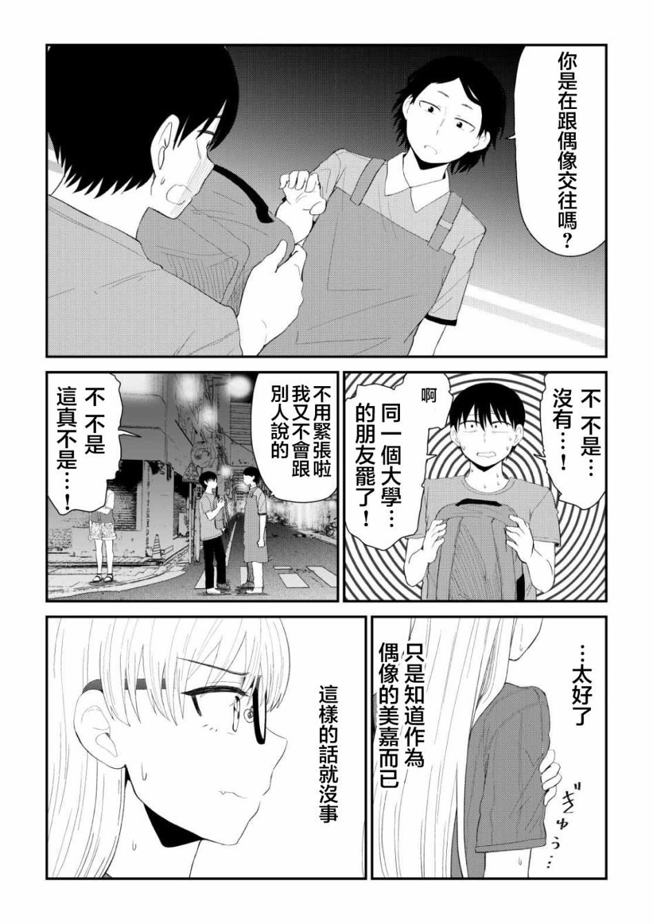 第77话2