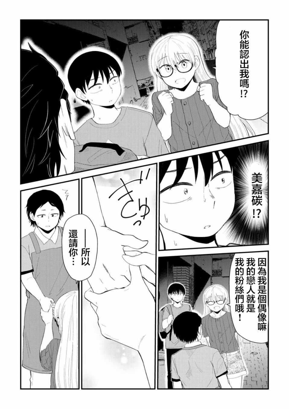 第77话3