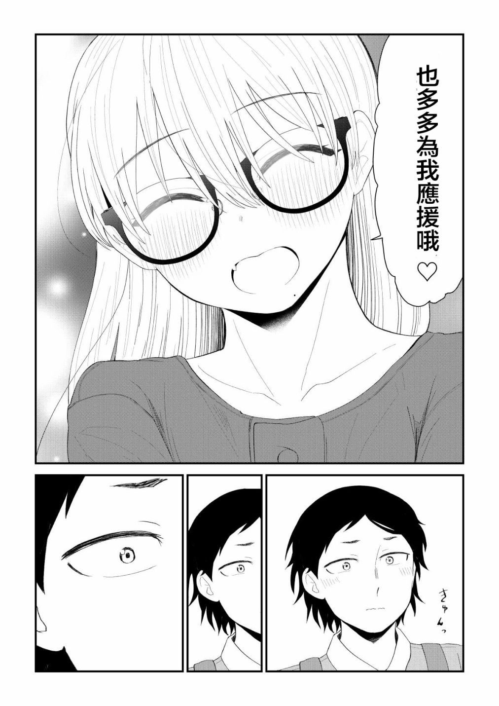 第77话4