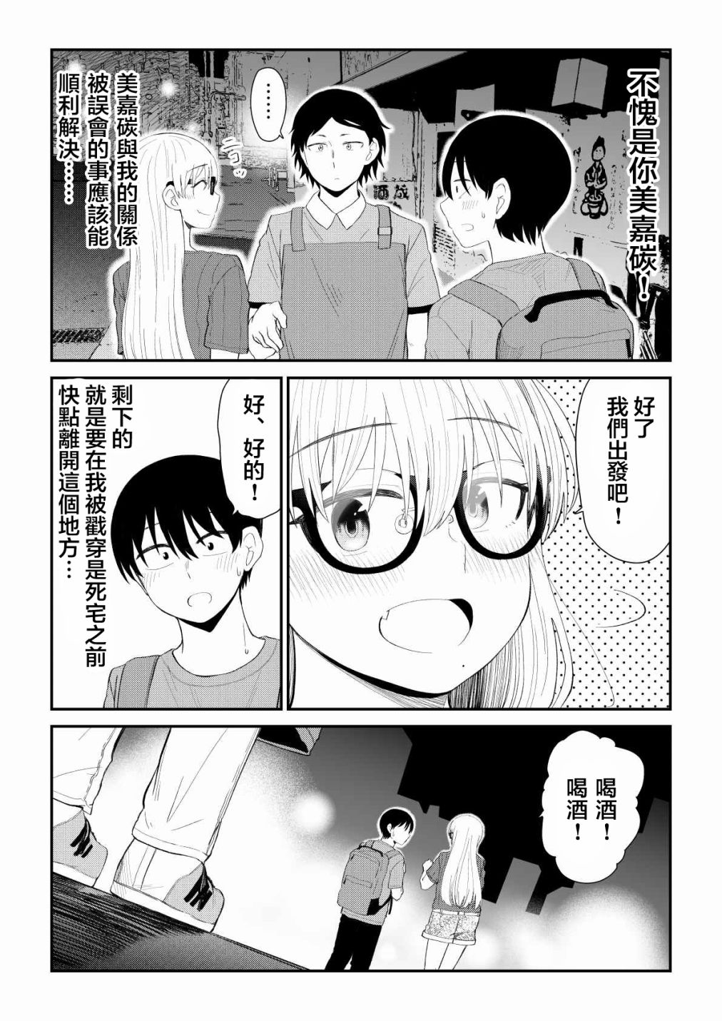 第77话5