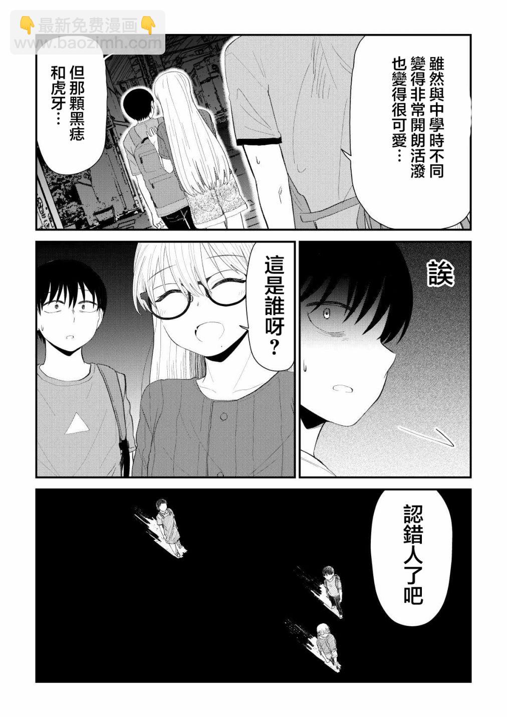第77话8