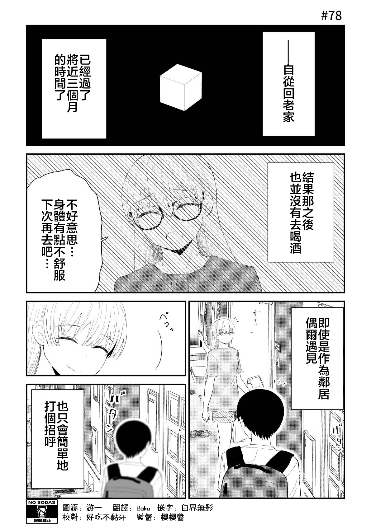 第78话1