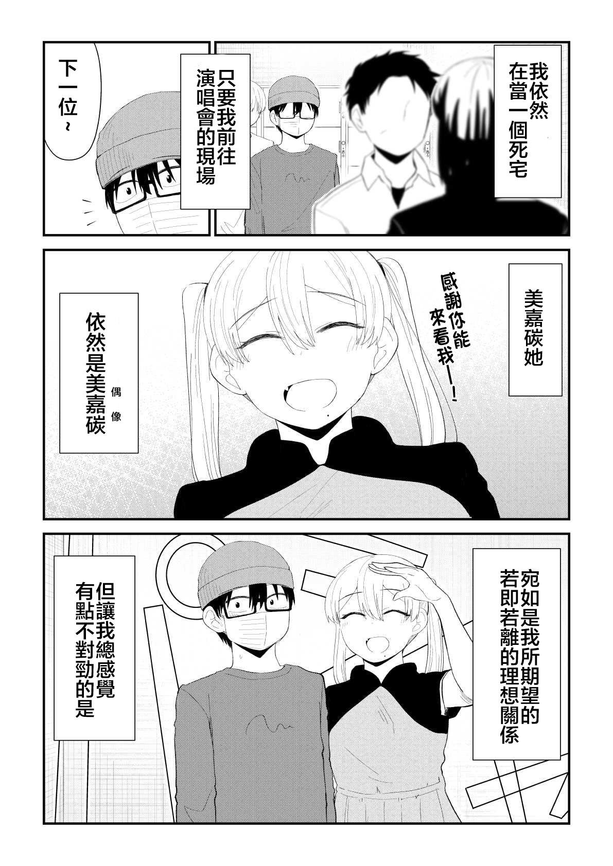第78话2
