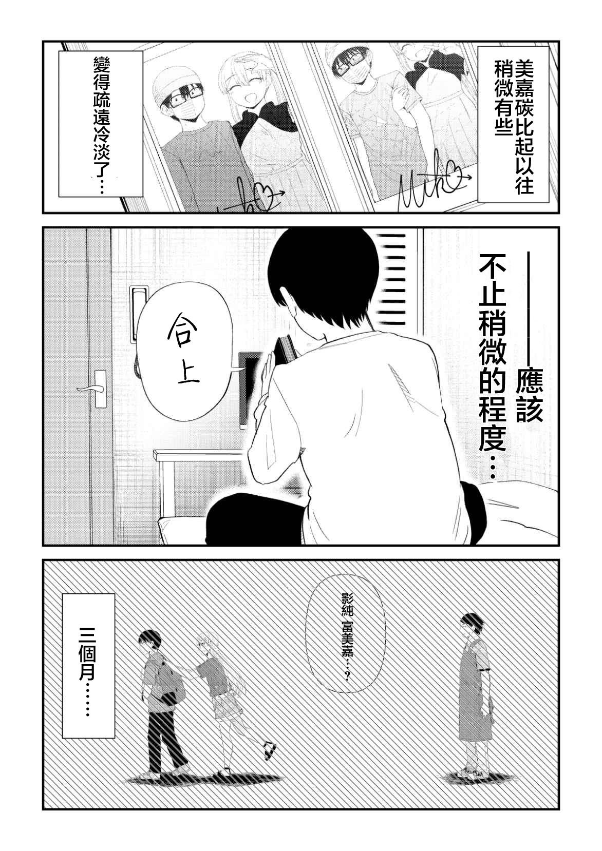 第78话3