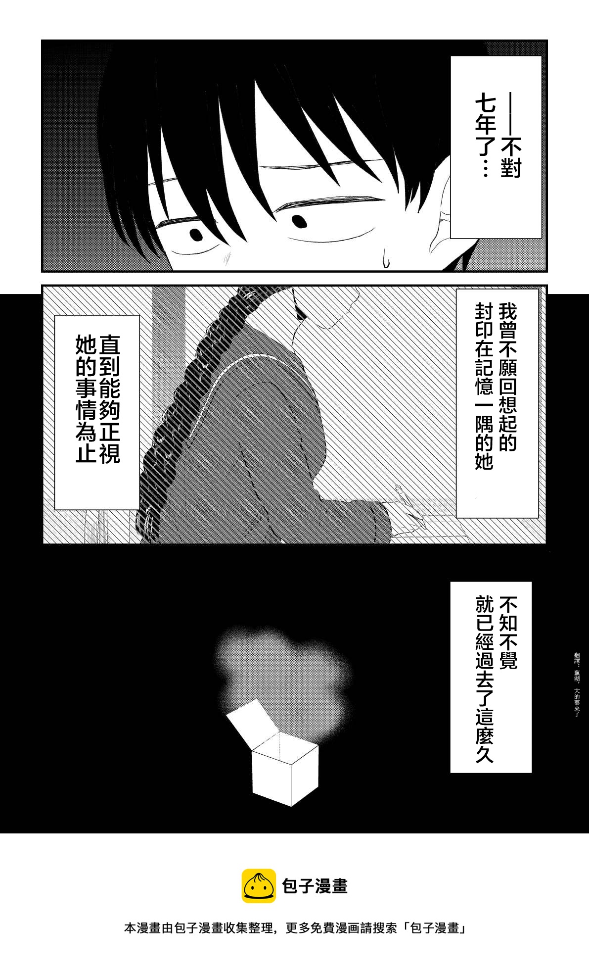 第78话4