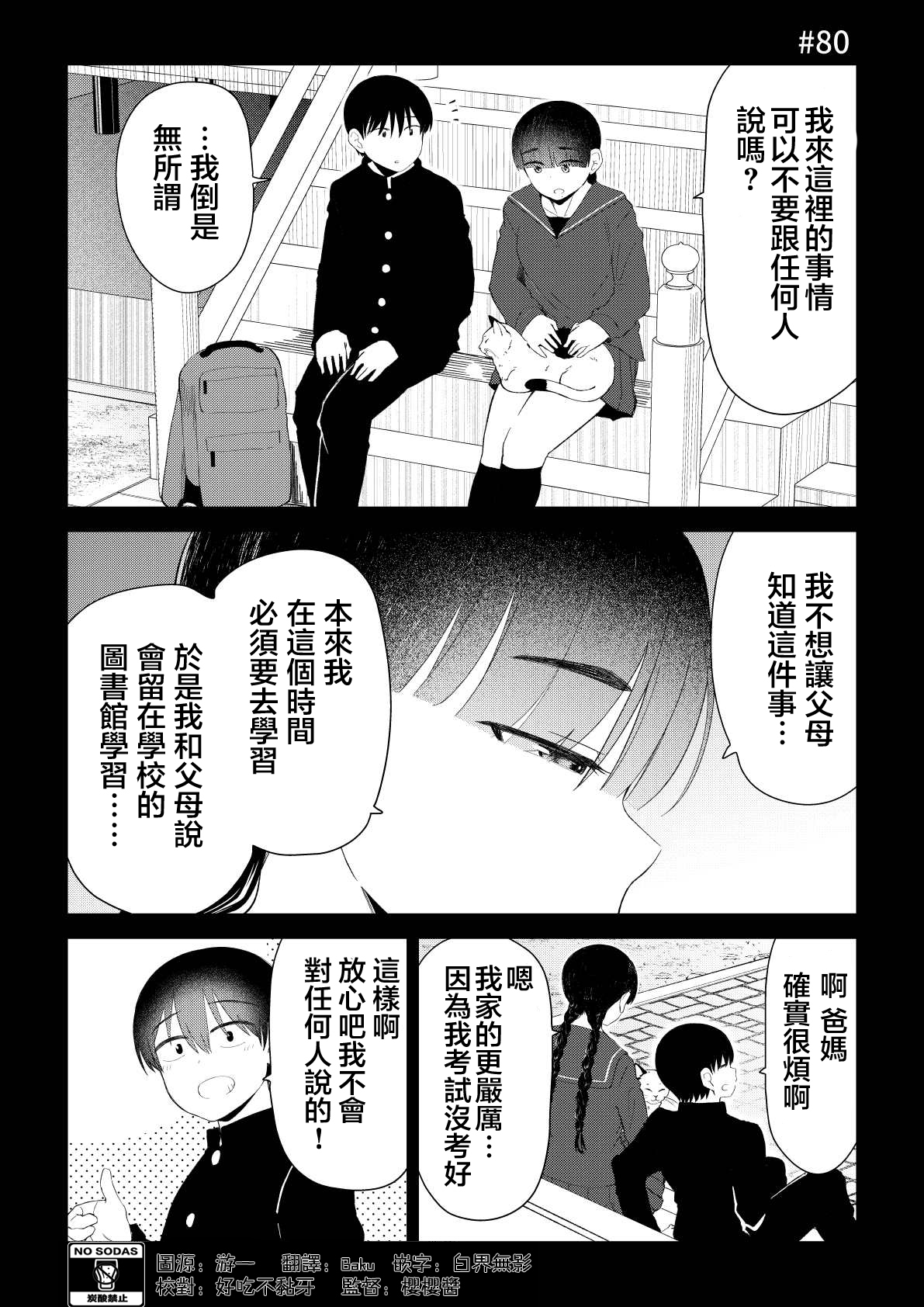 第80话1