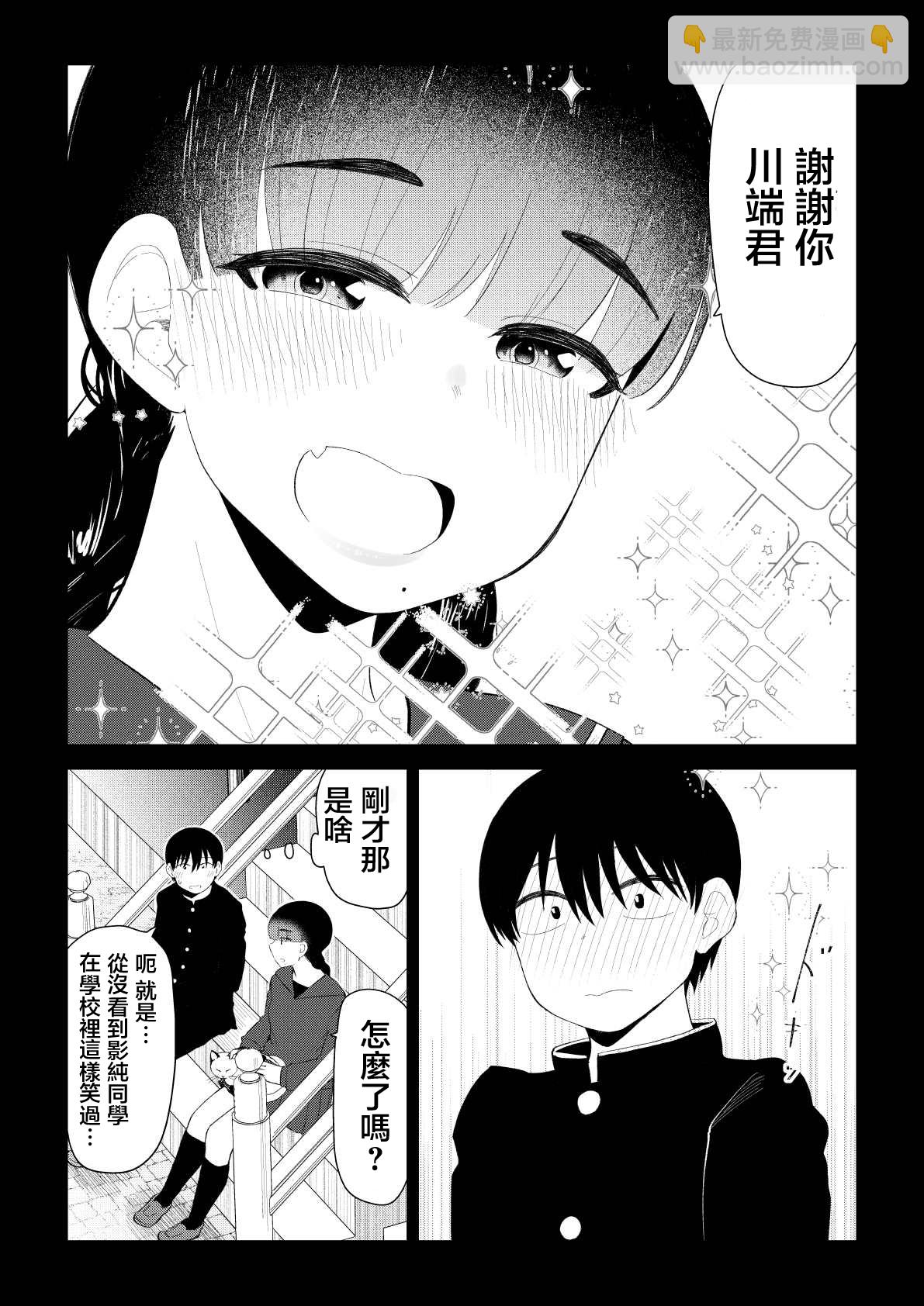 第80话2