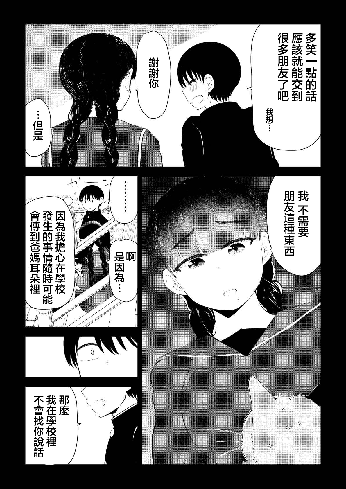 第80话3