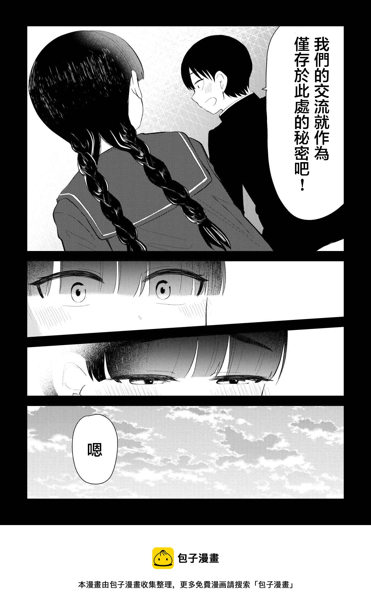 第80话4