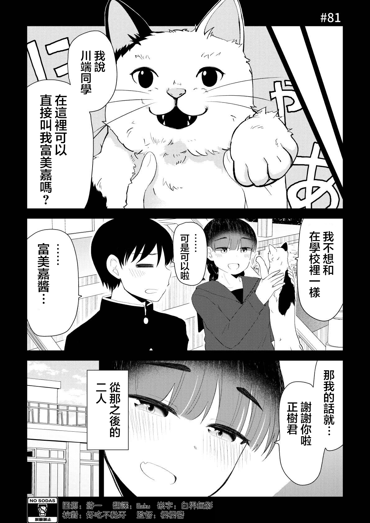 第81话1