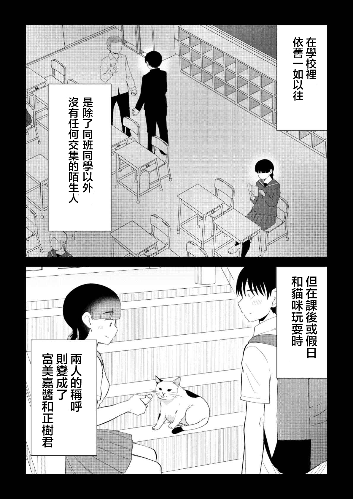 第81话2