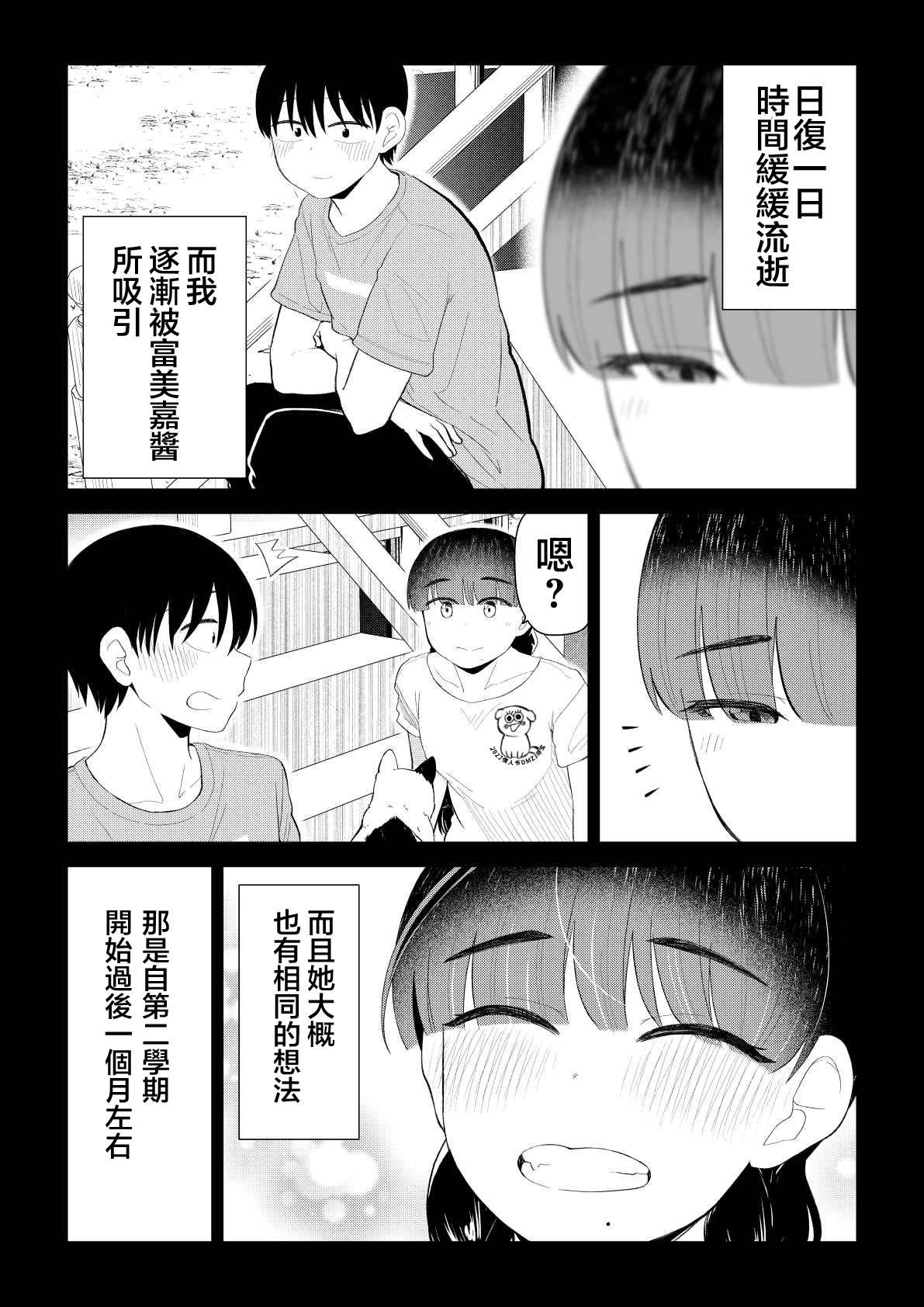 第81话3