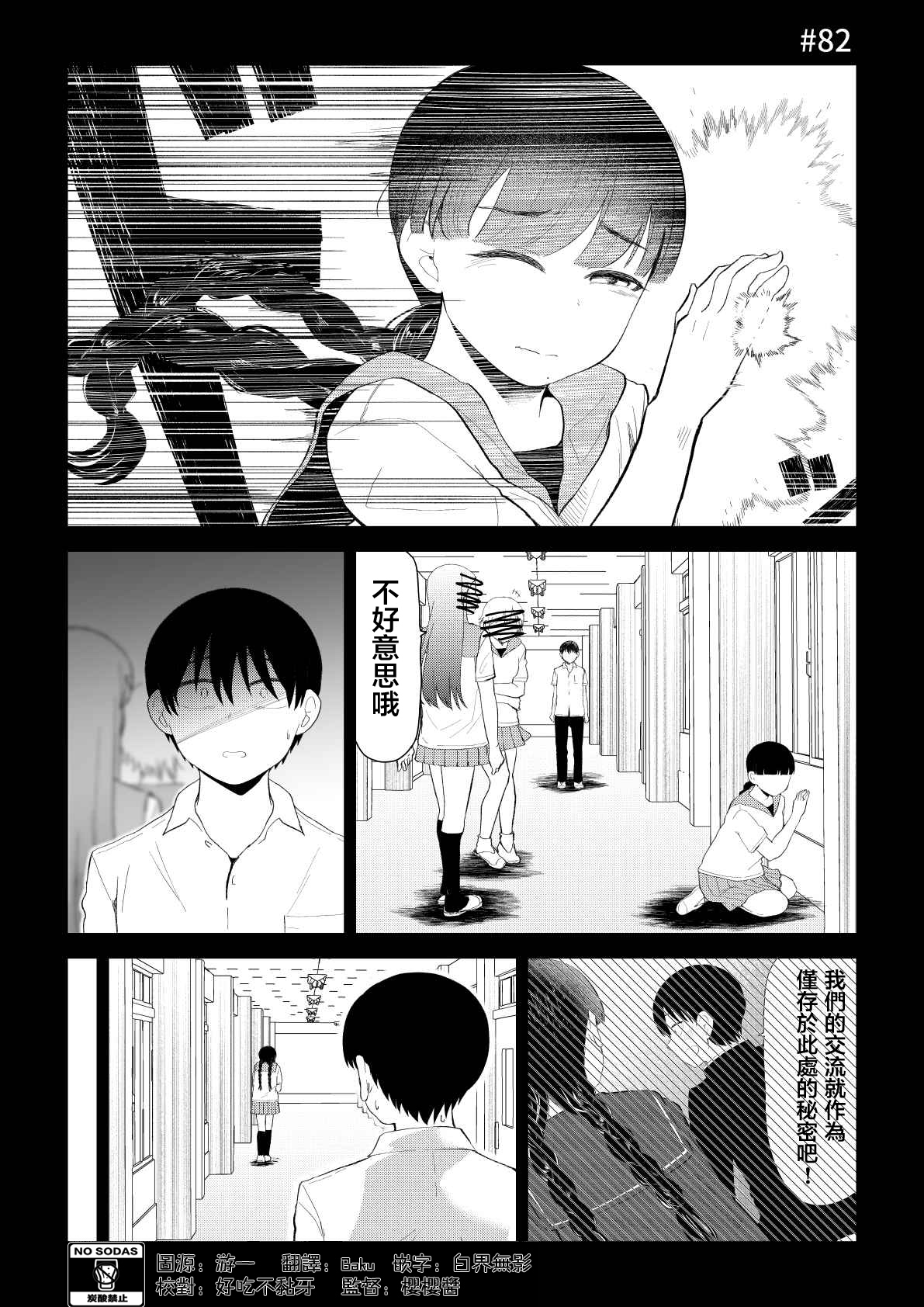 第82话1