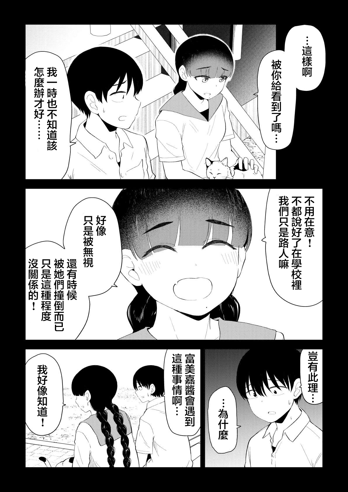 第82话2