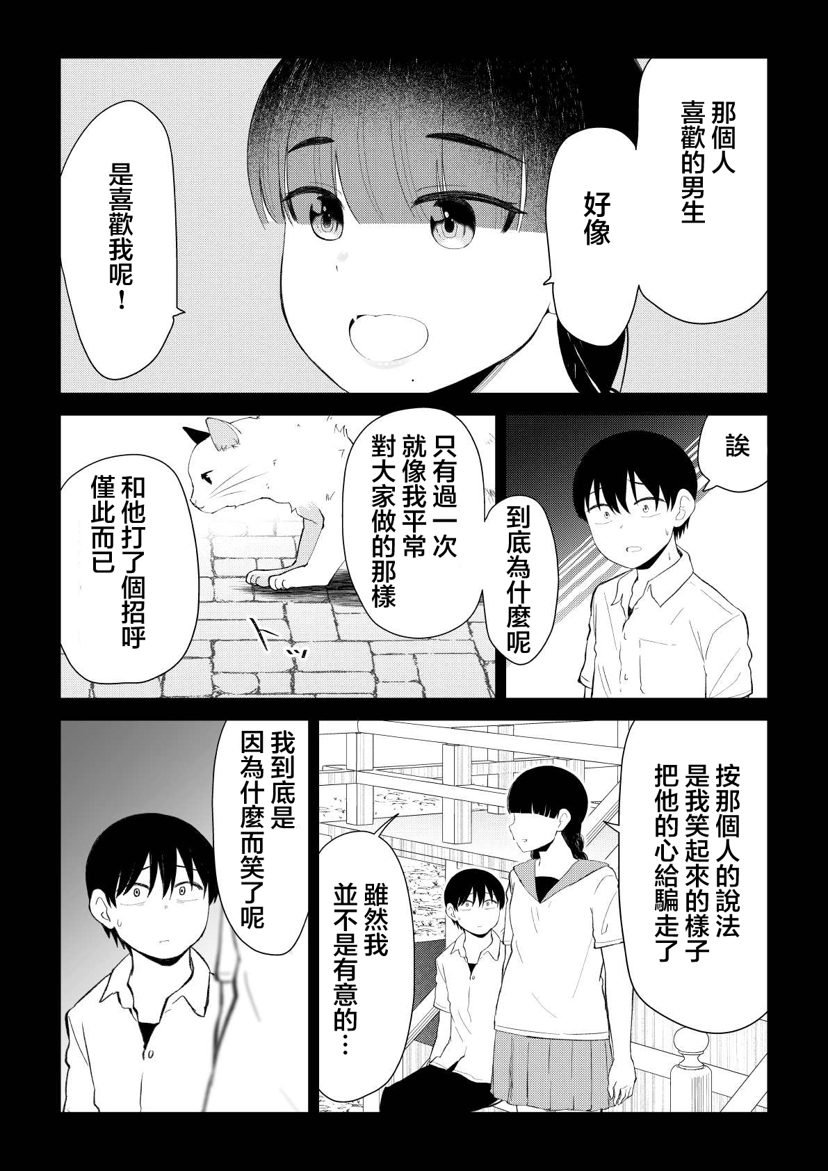 第82话3