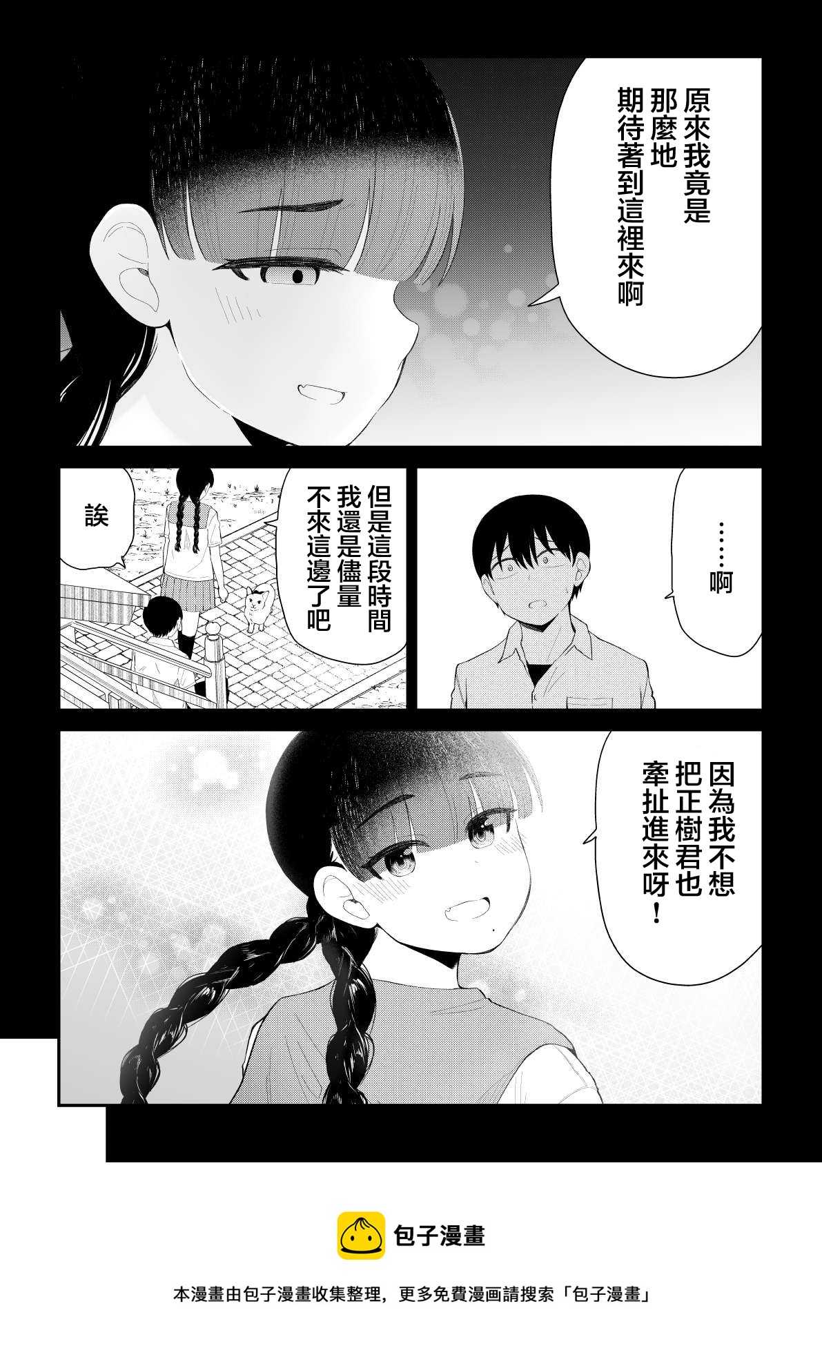 第82话4