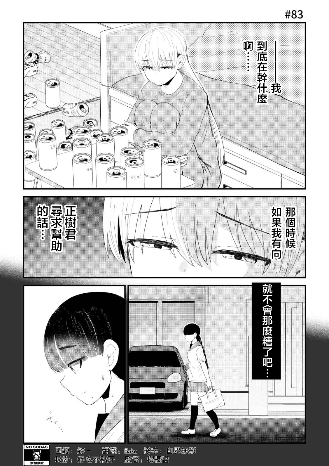 第83话1