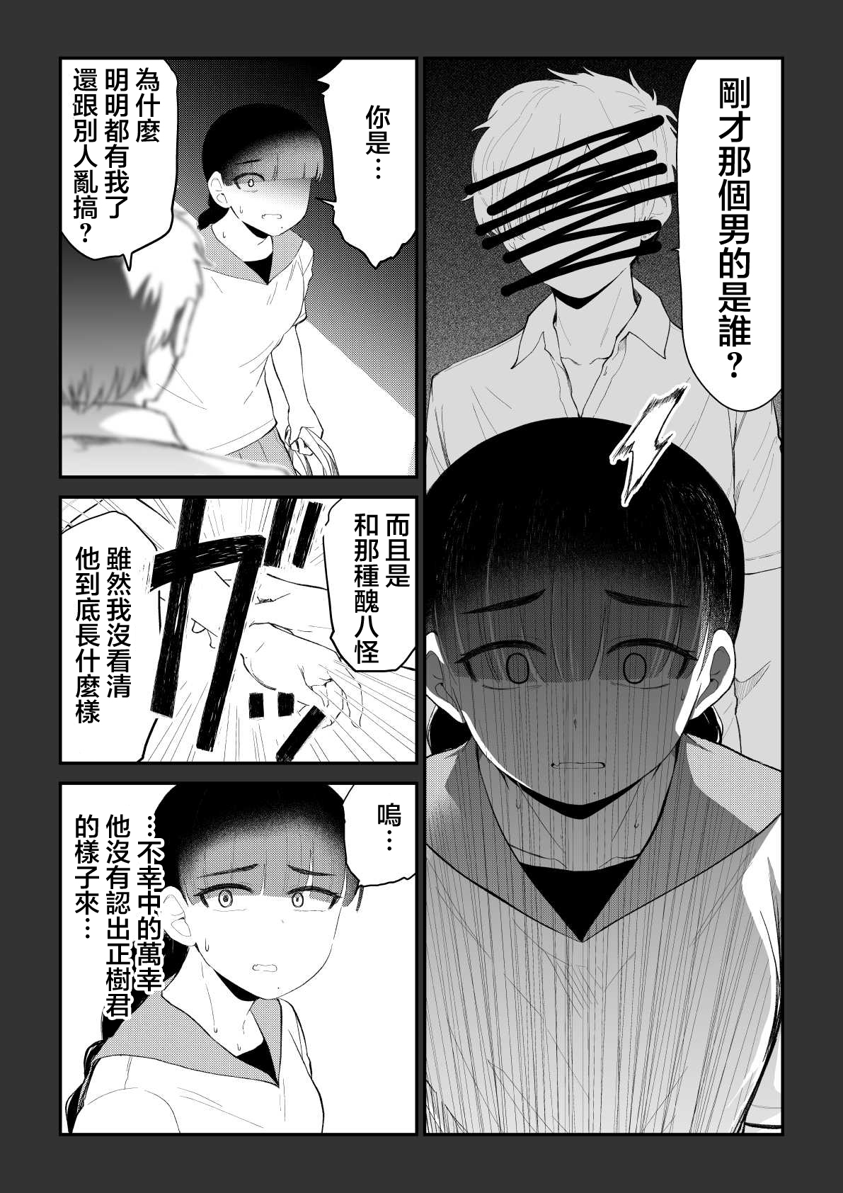 第83话2