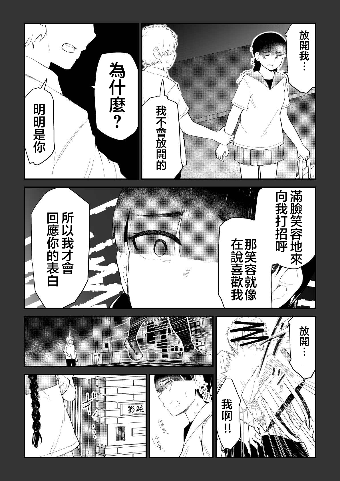 第83话3